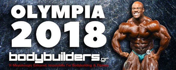 Mr. Olympia 2018 - Κάλυψη Bodybuilders.gr